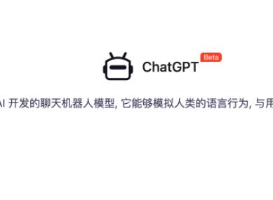 ChatGPT是什么？ChatGPT怎么做网赚来赚钱？