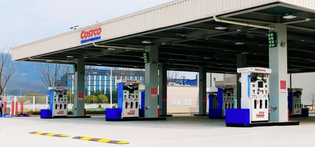 Costco开市客南京会员制加油站正式开业