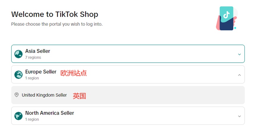 TikTok Shop五大站点开始招商，重点押注欧洲市场